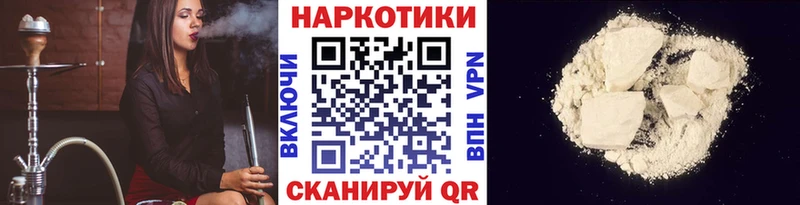 Виды наркотиков купить Шенкурск ГАШИШ Cocaine A-PVP НБОМе МЕФ Марихуана