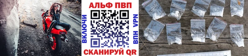 A-PVP СК КРИС  купить  цена  гидра зеркало  Шенкурск 