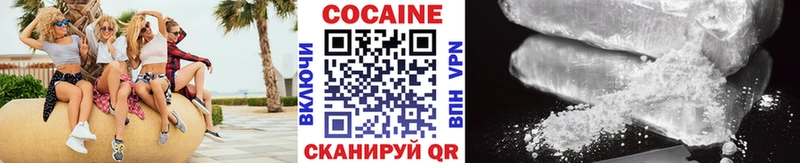 хочу   Шенкурск  Cocaine 98% 