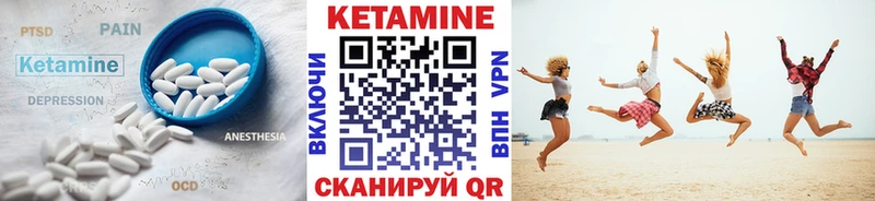КЕТАМИН VHQ  Шенкурск 