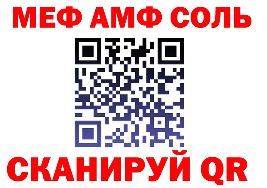 АМФ VHQ зеркало нарко площадка OMG Шенкурск