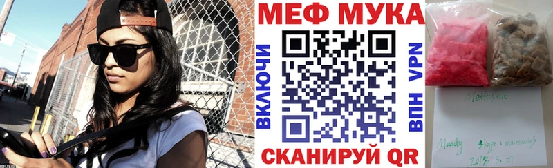 гидра как войти  купить закладку  Шенкурск  МЕФ VHQ 