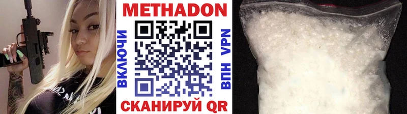 закладки  Шенкурск  МЕТАДОН мёд 